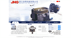 Desktop Screenshot of jhg.tecdocoem.com